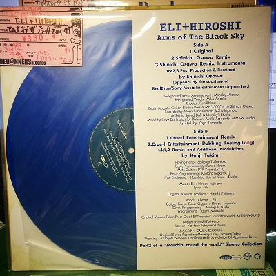【12inch】ELI+HIROSHI/アームズ・オブ・ザ・ブラック・スカイ('99/Blue Clear Color Vinyl)