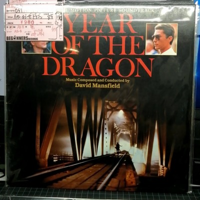 【LP-OST】イヤー・オブ・ザ・ドラゴン/音楽：デヴィッド・マンスフィールド('85/国内盤/B品）