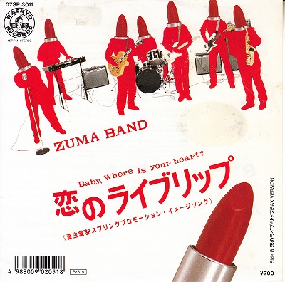 【EP】ズマ・バンド/恋のライブリップ('88/700円定価/レンタル落ち）