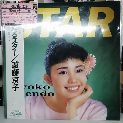 【LP】遠藤京子/夢見るスター('85/国内盤帯付き）