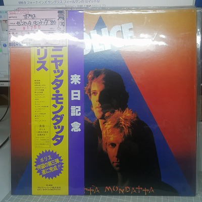 【LP】ポリス/ゼニヤッタ・モンダッタ('80/国内盤帯付き）
