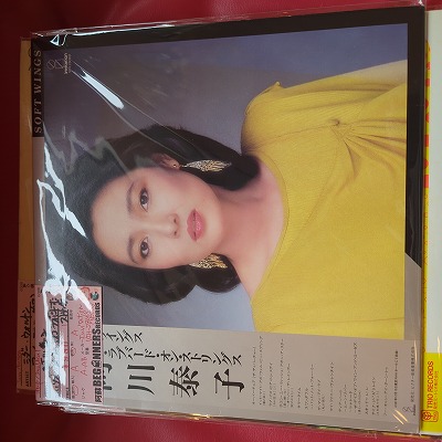 【LP】阿川泰子/ソフト・ウィングス・ヤスコ・ラブバラード・オン・ストリングス('81/帯付) 【LP】阿川泰子/ソフト・ウィングス・ヤスコ・ラブバラード・オン・ストリングス('81/帯付)