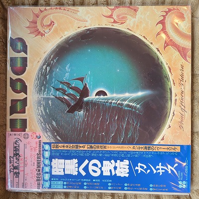 【LP】カンサス/暗黒への曳航('77/国内盤帯付) 【LP】カンサス/暗黒への曳航('77/国内盤帯付)