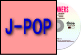 邦楽/J-POP