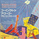 【EP】ローリング・ストーンズ/ゴーイング・トゥ・ア・ゴー・ゴー('82)