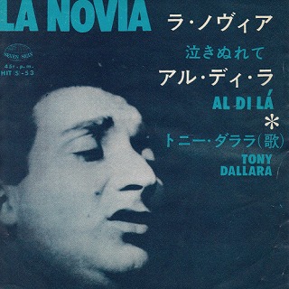 【EP】トニー・ダララ/ラ・ノヴィア('63) - ウインドウを閉じる