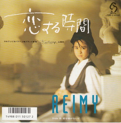 EP-REIMY/('86) - ɥĤ