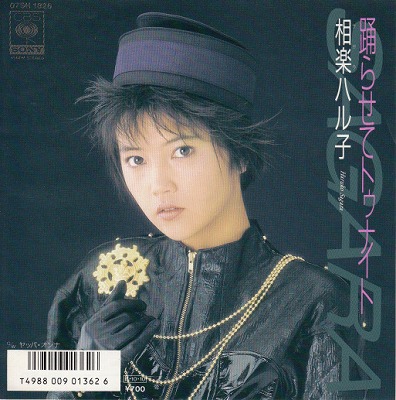 EPڥϥ/٤餻ƥȥʥ('86/700