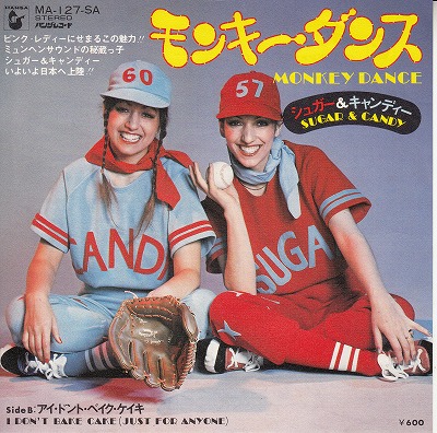 【EP】シュガー&キャンディー/モンキー・ダンス('78/600円定価）