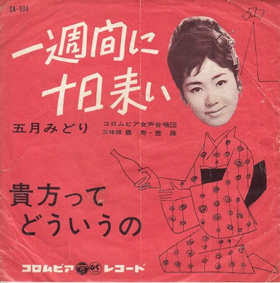 EP۸޷ߤɤ/콵֤˽褤('62/Bʲ)