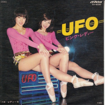 EPۥԥ󥯡ǥ/UFO('77/600