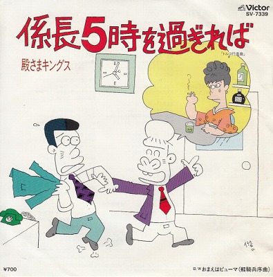 EP¤ޥ󥰥/Ĺ᤮('83/700
