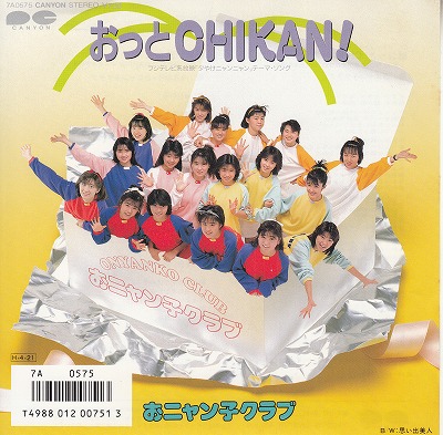 EPۤ˥ҥ/äCHIKAN('86/700 - ɥĤ