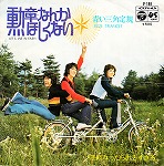 EPĤ구/Ϥʤ󤫤ۤʤ('72/500/Bʡ