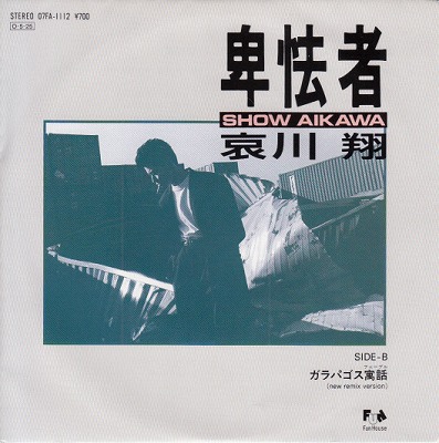 EP۰/ܶ('87/700
