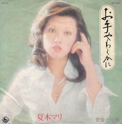 EP۲ڥޥ/餫('74/500