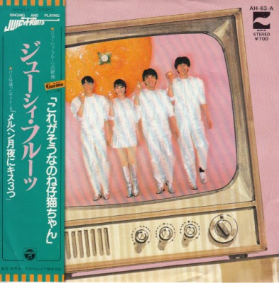 EPۥ塼ե롼/줬ʤΤͻǭ('81/700