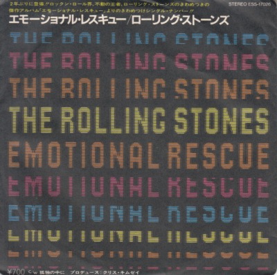 【EP】ローリング・ストーンズ/エモーショナル・レスキュー('80/700円定価）