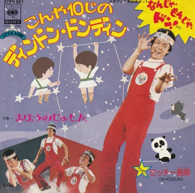 EPۥߥåĹ/10Υǥɥ󡦥ɥǥ('80/ס