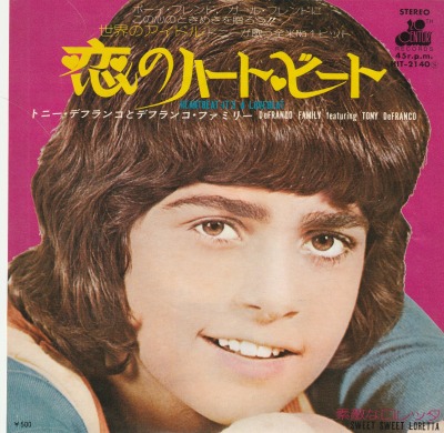 【EP】トニー・ディフランコ/恋のハート・ビート('74/500円定価） - ウインドウを閉じる