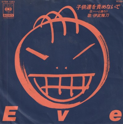 EP۰/Ҷãդʤ('83/700