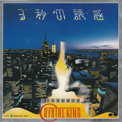 EPۥꥹ륭/3äͶ('83/700