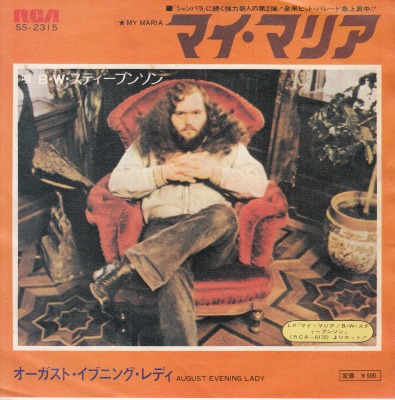 【EP】B.W.スティーヴンソン/マイ・マリア('73/500円定価）
