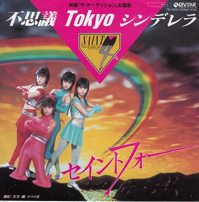 EPۥȡե/Ի׵TOKYOǥ('84/700