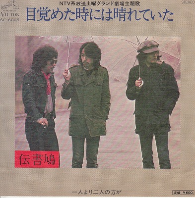 EPȷ/ܳФ᤿ȤˤƤ('76/600