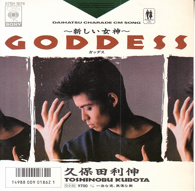 EP۵/Goddess-åǥ-('87/700