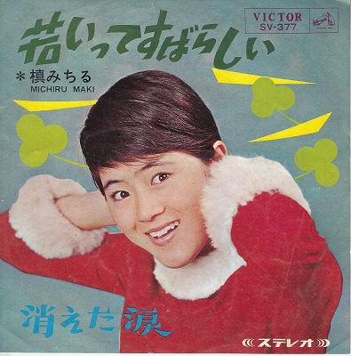 EPߤ/㤤äƤФ餷('66/330