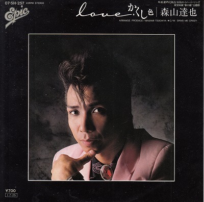 EPۿã/LOVE('85/700