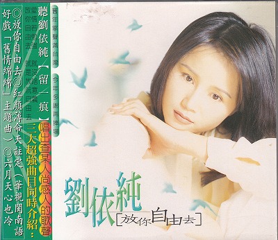 CDέͽʥꥦ/你ͳ('96/Taiwan)