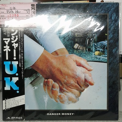 【LP】UK/デンジャー・マネー('79/国内盤帯付き)