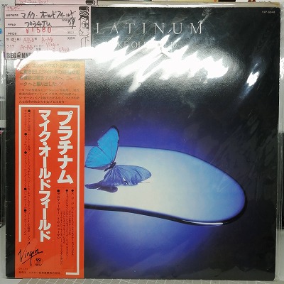 【LP】マイク・オールドフィールド/プラチナム('79/国内盤帯付き)