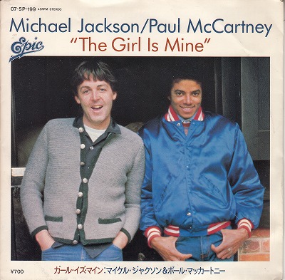 【EP】マイケル・ジャクソン&ポール・マッカートニー/ガール・イズ・マイン('82/700円/B盤品）