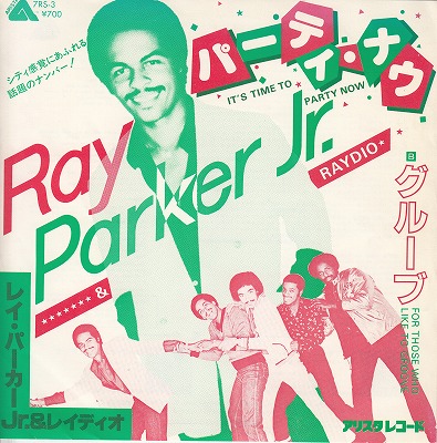【EP】レイ・パーカーJr & レディオ/パーティー・ナウ('80/700円/見本盤)