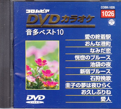 DVDۥӥ饪¿٥10-1026