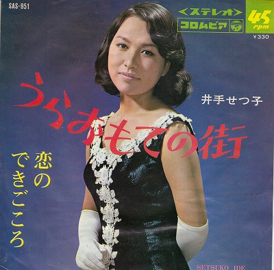 EP۰ꤻĻ/餪Ƥγ('67/330