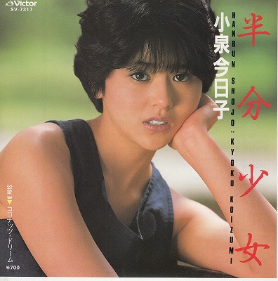 EP۾/Ⱦʬ('83/700