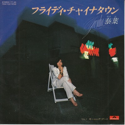 EP/ե饤ǥ㥤ʥ('81/700