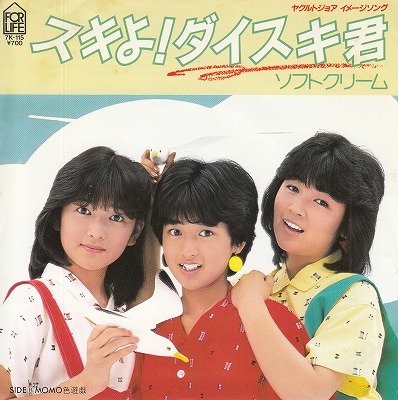 EPۥեȥ꡼/衪('83/700