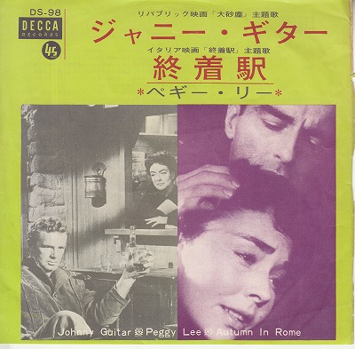 【EP】ペギー・リー/ジャニー・ギター(370円定価）