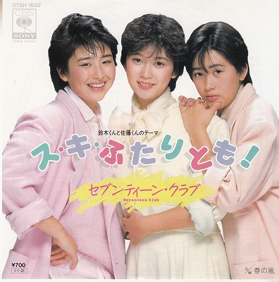 EPۥ֥ƥ󡦥/դȤ⡪('84/700