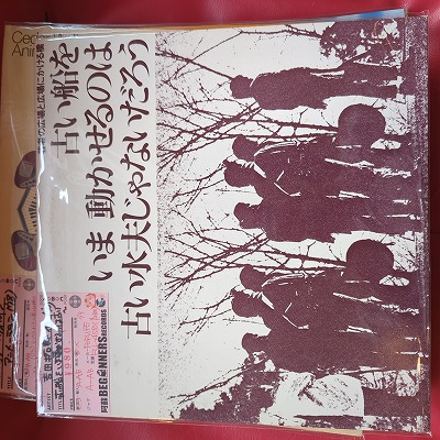 LP۵Ϻ¾/Ť򤤤ưΤϸŤפʤ('70)