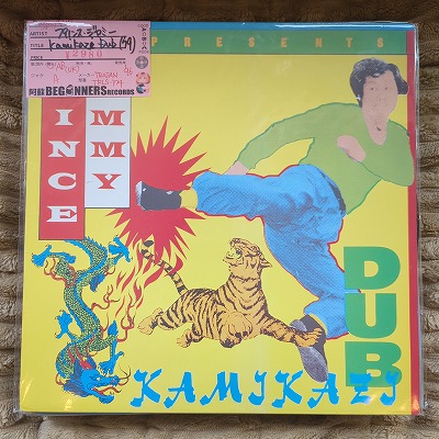 ��LP�ۥץ�󥹡�����ߡ�/Kamikaze Dub('79/UK��)