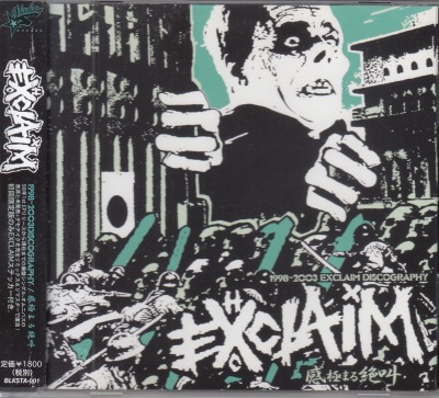 ��CD�ۥ��������쥤��/���ˤޤ��䶫(���դ�)