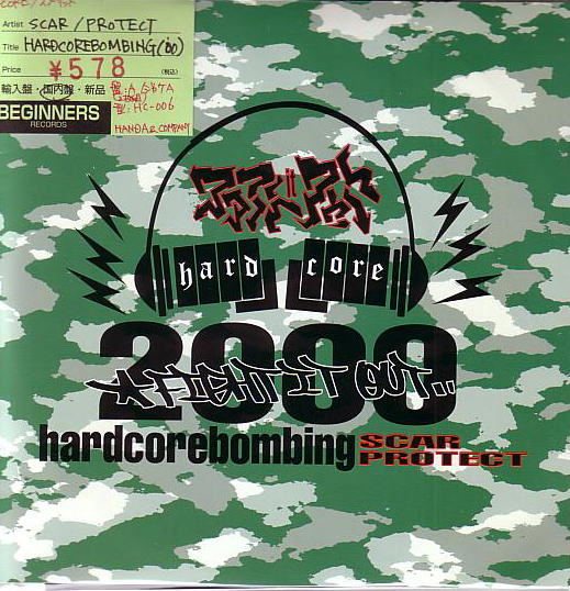 EPSCAR/PROTECT/HARDCOREBOMBING('00)